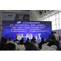 2021第十四屆南京國際智慧城市、物聯網、大數據博覽會
