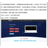 信管家下架 智星系統(tǒng)無縫對接