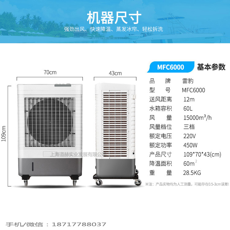 雷豹MFC6000技術參數