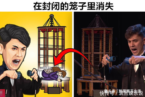 魔術(shù)揭秘：在封閉的籠子里消失