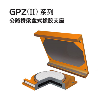 盆式橡膠支座