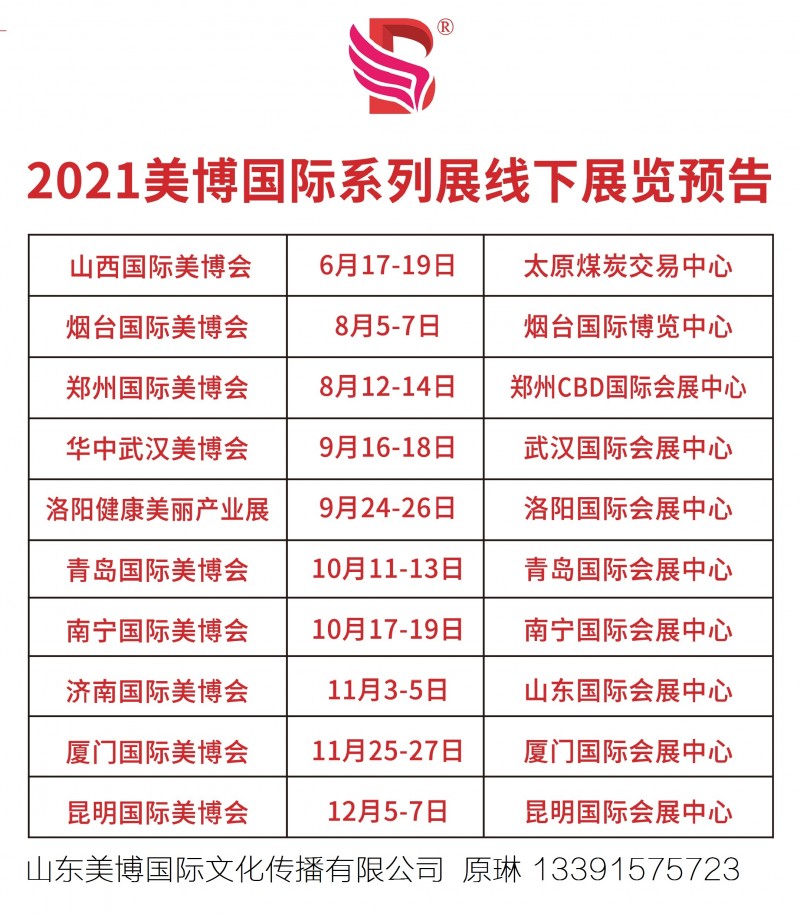 時間表-2021-1