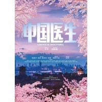 《中國(guó)醫(yī)生》暑假檔期上映，現(xiàn)在還可以投資嗎？怎么投資？