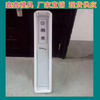 公路界模具運作力量 水泥公路界模具基本紋理