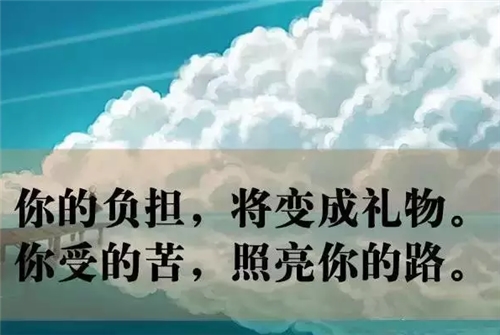 提高業績的正能量句子