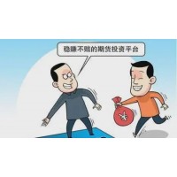 黑龍江省容維證券的會員怎么樣？交錢買了投顧服務能退費？