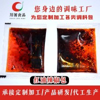酸辣粉面條專用辣椒油定制貼牌，代加工
