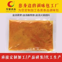 金湯酸菜魚調料金湯冒菜料包,金湯味面類調料生產廠家