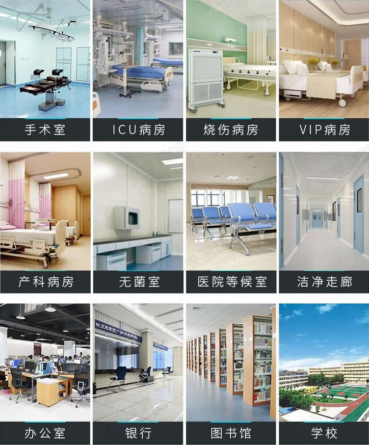 醫(yī)用潔凈屏專業(yè)空氣潔凈消毒屏廠家應用領域