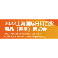 2022上海百貨會
