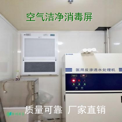 空氣消毒機（潔凈屏）