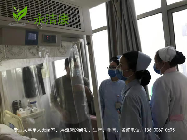 簡易潔凈病床