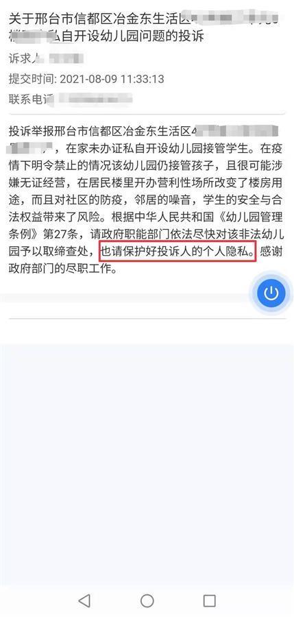 河北小伙在12345平臺舉報后被舉報人一家砸門，誰泄露了舉報人的信息？
