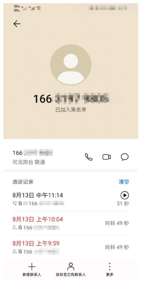河北小伙在12345平臺舉報后被舉報人一家砸門，誰泄露了舉報人的信息？