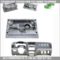 新款汽車注射塑料模具供應(yīng)商
