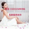全國(guó)帥哥男按摩師上門(mén)男技師按摩異性女子spa會(huì)所連鎖