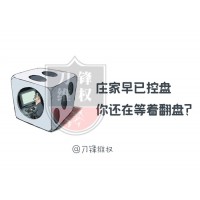 湖南金證顧問夸大虛假宣傳，忽悠股民交服務費推垃圾票！