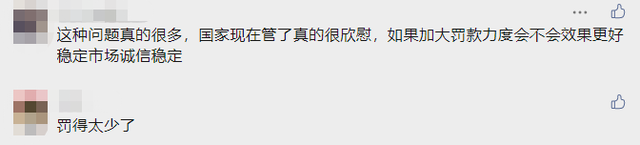 廣州寶潔舒膚佳品牌去除 99% 細菌系欺騙、誤導消費者，被罰20萬！