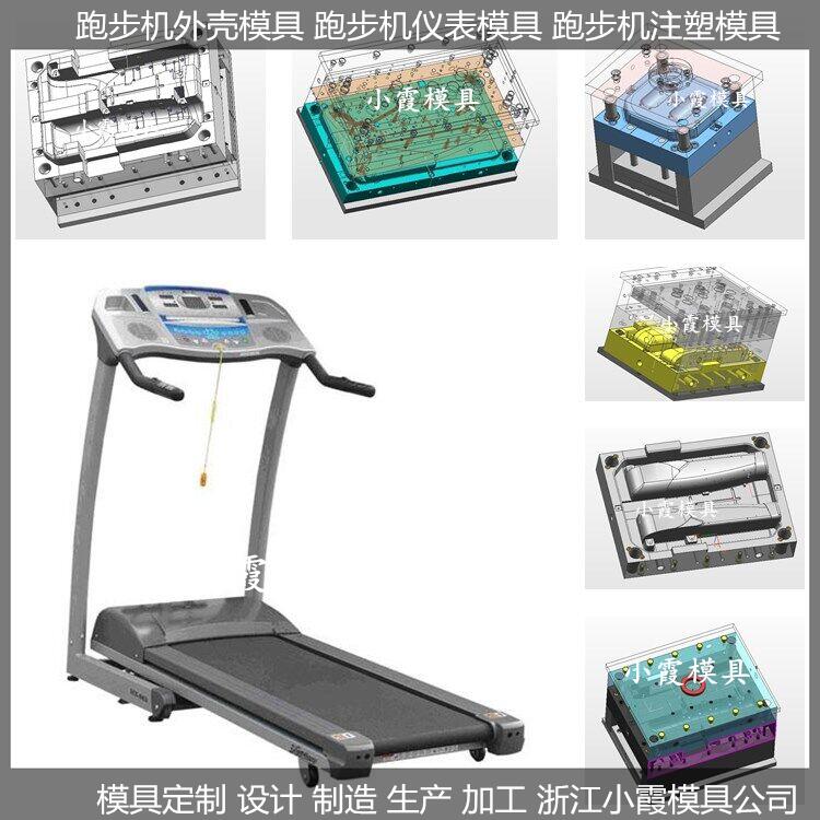 塑料跑步機模具 (2)