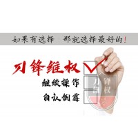 山西三立期貨居間人給客戶喊單，頻繁的的操作刷取手續(xù)費！