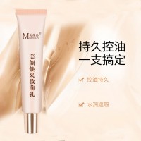 美顏煥彩妝前乳化妝品生產(chǎn)廠家OEM代加工濟(jì)寧皇菴堂
