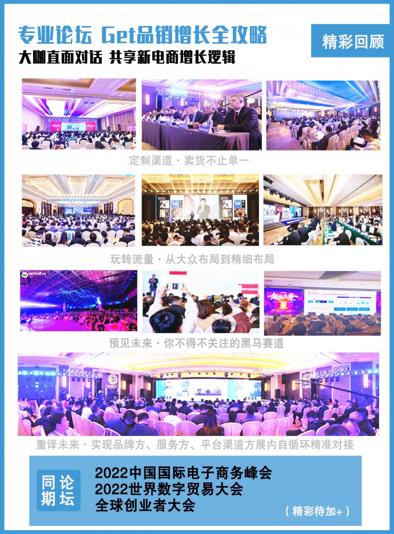 第7頁論壇會(huì)議