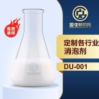家用化學洗衣粉消泡劑批發價格 用量少消泡穩定