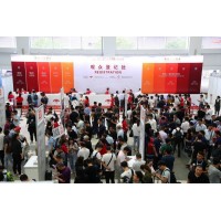 2022廈門中醫藥大健康產業博覽會