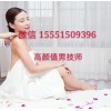 蘇州無錫南京夫妻按摩帥哥男按摩技師上門異性女士spa精油按摩