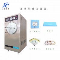 壓力蒸汽滅菌器_高溫高壓滅菌器脈動(dòng)真空壓力蒸汽滅菌