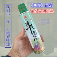 五金機電金屬機械設(shè)備修補手噴漆 斗記牌自噴漆