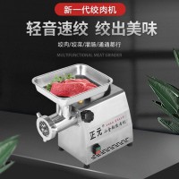 正元絞肉機-質(zhì)量