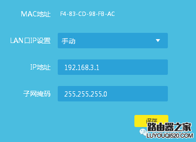 多臺路由器組網的方法，路由器如何設置才不會IP沖突