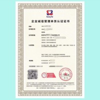 北京廣匯聯(lián)合認(rèn)證 辦理GBT31590誠信管理體系認(rèn)證證書