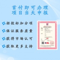 北京廣匯聯(lián)合認(rèn)證 品牌認(rèn)證證書 高效一對一