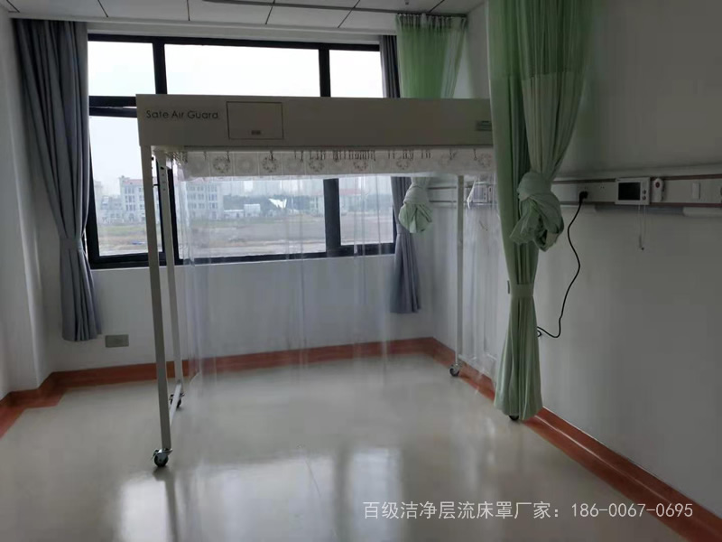 百級潔凈層流床罩、專業無菌層流床廠家，誠招代理