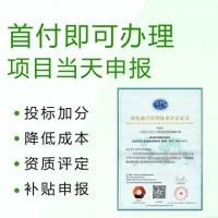 北京GBT23001兩化融合管理體系評定認(rèn)證條件