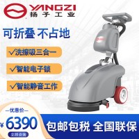 折疊式小型洗地機(jī) 商場(chǎng)車間電動(dòng)洗地機(jī) 福建揚(yáng)子X(jué)1無(wú)線式洗地