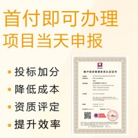 廣匯聯(lián)合 辦理客戶投訴管理體系認(rèn)證費(fèi)用 專業(yè)為企業(yè)量身定做