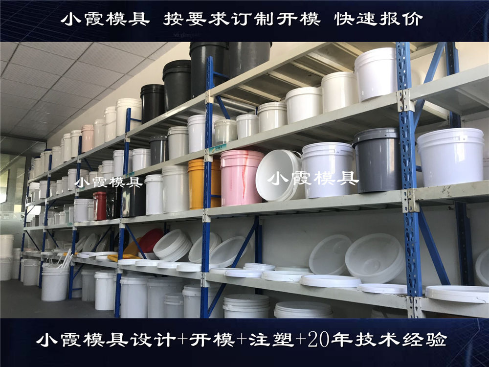 涂料桶模具，機油桶模具，潤滑油桶模具，乳膠桶模具 (13)