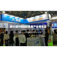 2022年北京益生菌產品展覽會