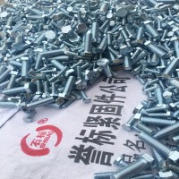細扣高強度螺栓廠家/現貨供應各種高強度外六角螺絲