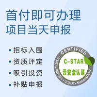廣匯聯(lián)合 云安全管理體系認(rèn)證 認(rèn)證咨詢加急 快速提供方案