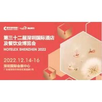 2022第三十二屆深圳國際酒店餐飲咖啡茶飲節、美酒美食節