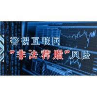 杭州頂點財經七分公司收費薦股騙局，推的票虧錢怎么退費？