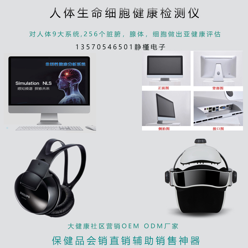 18.5寸耳機頭盔