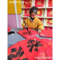 蘇州比較好的少兒書法培訓(xùn)機(jī)構(gòu)三六六教育青少年藝術(shù)興趣特長(zhǎng)班