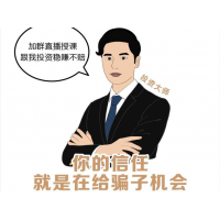 延安八九八楊海波、許睿騙子，帶單做農(nóng)產(chǎn)品虧損能追回！