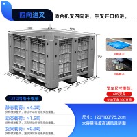 供應拉薩1210網面卡板箱一體式箱式托盤