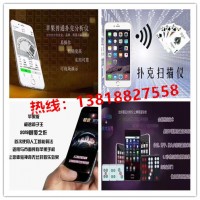 新款撲克牌三公斗牛報牌器多少錢+13818827558